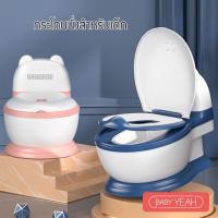 ราคา baby yeah กระโถนนั่งเด็ก กระโถนฝึกขับถ่าย ชักโครกเด็ก กระโถนเด็ก (12729611887)