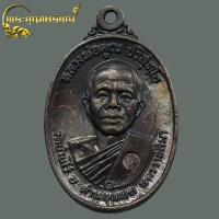 ราคา พระคุณเหรียญ เหรียญหลวงพ่อคูณ ปี 2517 เนื้อทองแดงรมดำ วัดบ้านไร่ จ นครราชสีมา (17540945902)