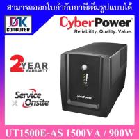 ราคา CyberPower UPS เครื่องสำรองไฟ UT1500E UT1500E AS 1500VA 900W สั่งได้ครั้งละ 1 ชิ้น (2261460004)