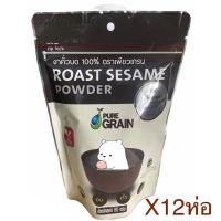 ราคา เพียวเกรน งาดำคั่วบด100 ขนาด80กรัมx12ซอง (9255304687)