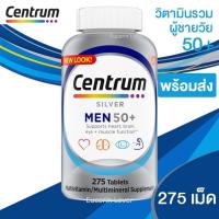 ราคา Centrum Silver Men 50 วิตามินสำหรับผู้ชายอายุ 50 ปีขึ้นไป 275 เม็ด (3155728514)