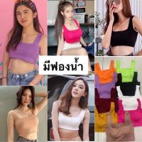 ราคา aimorn shop เสื้อคอเหลี่ยม กล้ามคอเหลี่ยม ครอปตัวจิ๋วสุดแซบ เสริมฟองน้ำให้ดูเซ็กซี่ งานสวยมากๆๆ (6743312466)