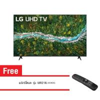 ราคา LG UHD SMART TV 43 43UP7750PTB ATM 2021 HT4 001014 Magic Remote MR21N In Box 1Y ทีวี (8776965656)