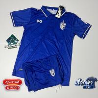ราคา เสื้อกีฬา ชุดฟุตบอล เสื้อบอล ชุดกีฬา ทีมชาติไทย สีน้ำเงิน ได้ทั้งชุด ปี2021 2022 ใหม่ล่าสุด เสื้อบอลและกางเกงบอล (11996272962)