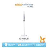 ราคา Rabbit Selection Home Pando V9 Pro เครื่องดูดฝุ่นไร้สาย น้ำหนักเบา เสียงเบา รับประกัน 1 ปี (7067261779)