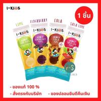 ราคา I Kids Pops ไอคิดส์ ป๊อบส์ ลูกอมแก้เจ็บคอสำหรับเด็ก อมยิ้มวิตามินซีเด็ก อมยิ้มแก้ไอ 1 ชิ้น (9940307970)