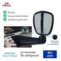 ราคา T Drive MF 1008 กระจกมองมุม MIRAGE วีโก้ ฟอร์จูนเนอร์ Vigo Fortuner สีดำ 209 ปี 2004 2015 สีตรงรุ่น แบบเจาะ พร้อมส่ง (6259806343)