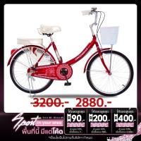 ราคา ลดสูงสุด 400 ใส่โค้ด D77HZXZ จักรยานแม่บ้าน 24นิ้ว จระเข้ มีบริการจัดส่งสินค้าเป็นคัน (10600552696)