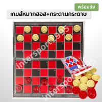 ราคา หมากฮอส เกมส์หมากฮอส กระดาน กระดาษ PRO STAR (1710616050)