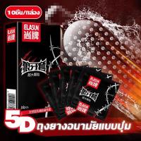 ราคา ถุงยางอนามัยแบบปุ่ม ถุงยางอนามัย ถุงยาง ปุ่มใหญ่ ELASUN เติมเต็มประสบการณ์รักให้สมบูรณ์แบบ (20511512731)