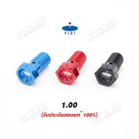 ราคา Plot น็อตน้ำมันเบรค M10x1 00 เกลียวละเอียด made in japan (3688446192)
