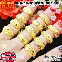 ราคา สุ่มแบบสุ่มลายจ้า FLASHSALE MKHGOLD แหวนทองครึ่งสลึง ลาย หัวโปร่งยอดนิยม และ แหวนเกลี้ยงปอกมีด ทองคำแท้ 96 5 (1081889545)