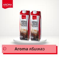 ราคา Aroma ครีมเหลว อโรม่า ครีมเทียมข้นจืด ชนิดพร่องมันเนย Aroma Liquid Creamer 1 000 มล 2 กล่อง (5545993775)