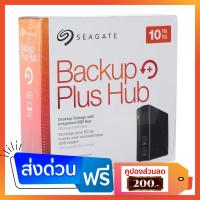 ราคา 10T HDD External Seagate Backup Plus Desktop HUB ฮาร์ดดิสก์ภายนอก ความจุ 10TB มีพอร์ต USB สองช่อง (18612325387)