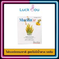 ราคา Mucilin SF มิวซีลิน ไฟเบอร์ธรรมชาติ 5 กรัม 10 ซอง (17040348628)
