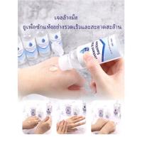 ราคา เจลแอลกอฮอล เจลล้างมืออนามัย เจลแอลกอฮอล์ล้างมืออนามัย แบบไม่ต้องล้างออก ขนาด 100ml (12815828040)