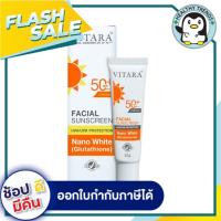 ราคา รับประกันของแท้ 100 VITARA Facial sunscreen SPF50 PA 20 G ครีมกันแดดผสมกลูตาไธโอน (10485370464)