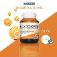 ราคา Blackmores แบลคมอลร์ ล็อตใหม่ วิตามินซี 500มก ขนาด 31เม็ด 75 เม็ด (11824887292)