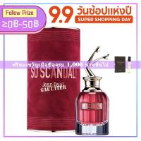 ราคา พร้อมส่ง Jean Paul Gaultier So Scandal EDP Pink Chypre ฌองปอง 80ml น้ำหอม (8702832785)