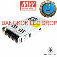 ราคา LRS 350 12 LRS 350 24 Meanwell Switching Power Supply สวิตซ์ชิ่งพาวเวอร์ซัพพลายมินเวล Mean Well หม้อแปลงสวิตซ์ชิ่ง (4435399079)
