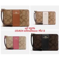 ราคา COACH คล้องมือ Size S แบบ 1 ซิป Signature Coated Canvas with Leather Stripe รุ่น F58035 แท้100 (7127642811)