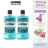 ราคา ลิสเตอรีน น้ำยาบ้วนปาก คูลมินต์ 750มล แพ็คคู่ Listerine mouthwash Coolmint 750ml Twinpack (2201786849)