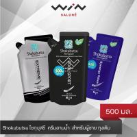 ราคา SHOKUBUTSU ครีมอาบน้ำ โชกุบุสซึ สำหรับผู้ชาย สูตรเย็นสดชื่น ระงับกลิ่นกาย 500 มล ถุงเติม (11870398445)