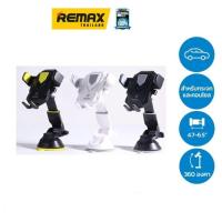 ราคา Remax Car Holder RM C26 ที่ยึดโทรศัพท์ ที่จับมือถือในรถยนต์ (10643787260)