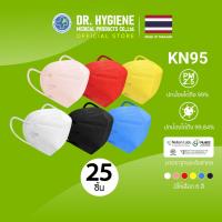 ราคา 25 ชิ้น Dr Hygiene หน้ากากอนามัย KN95 หน้ากาก PM2 5 แมส แมสปิดจมูก หน้ากากอนามัยทางการแพทย์ หน้ากากกันฝุ่น N95 3D Mask (6885986771)