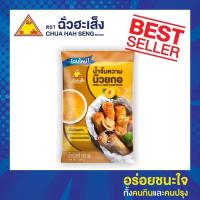 ราคา ฉั่วฮะเส็ง น้ำจิ้มหวานบ๊วยกอ 1 000 กรัม Chua Hah Seng Sweet Sour Plum Sauce แบบซอง (9964489870)