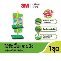 ราคา สก๊อตช์ ไบรต์ ไม้ขัดพื้นและผนังพร้อมใยขัดสีเขียว Green Scrub Mop หัวม็อบ 1 ชิ้น (196647570)