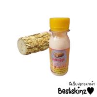 ราคา โลชั่นพม่า ฝาเหลือง ทานาคาผสมน้ำนม ของแท้ 100 (5777958585)