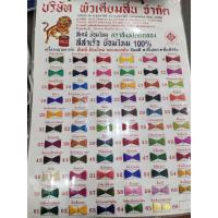 ราคา สีย้อมไหมตราสิงโตตีกลอง ชุดที่2 แบบกล่อง (17309390927)