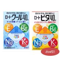 ราคา ใช้โค้ด INCM8L3 ลดเพิ่ม50 ส่งฟรี พร้อมส่ง น้ำตาเทียมญี่ปุ่น Rohto Cool 40 Alpha Eye Drops (18217112625)