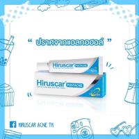 ราคา Hiruscar Postacne 10g ลดรอยแผลเป็นสิว (21155243)