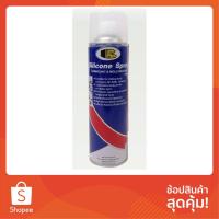 ราคา สเปรย์ซิลิโคน บอสนี่ BOSNY B110 500 ml หัวฉีดแบบใหม่ สเปรย์หล่อลื่น คุณภาพสูง ลู่วิ่งสายพาน ปืนบีบีกัน ยางขอบกระจก bb gun บีบีกัน Bosny Silicone Spray (6622316597)