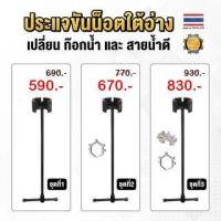 ราคา ประแจขันน็อตอเนกประสงค์ เปลี่ยนก๊อกน้ำ ขันน็อตใต้อ่าง สายน้ำดี Cotora (15136900530)