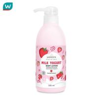 ราคา Watsons วัตสัน มิลค์ โยเกิร์ต บอดี้ โลชั่น สตรอเบอร์รี่ เอ็กซ์แทร็ค 530มล (12868791071)