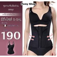ราคา งานTopgrade ชุดกระชับสัดส่วน ลดรอบเอว สายรัดเอว สเตย์แผ่นรัดหน้าท้อง ที่รัดหน้าท้อง แผ่นรัดหน้าท้อง สเตย์กระชับสัดส่วน (6439800042)