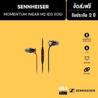 ราคา รับประกัน 7 วัน SENNHEISER หูฟัง Momentum InEar M2 IEI For IOS (404190661)