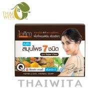 ราคา ผลิต 05 2022 สบู่เย็นไอศิกา สบู่เย็น สมุนไพร 7 ชนิด Isika สมุนไพรสุภาภรณ์ 100 กรัม ของแท้ (2043496362)