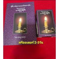 ราคา พรีออเดอร์ ไพ่ออราเคิล ชุดแสงสุข90ใบ ของใหม่100 พร้อมคู่มือ พรีออเดอร์ 2 3วัน ถูกสุด ไพ่ออราเคิล (20923739277)