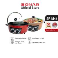 ราคา ปรับราคาพิเศษ SONAR เตาปิ้งย่างไฟฟ้า ถอดล้างได้ มีระบบปรับไฟแยก เคลือบเทฟล่อนลายหินอ่อน Non Stick อย่างดี พร้อมฝาแก้วคุณภาพสูง กะทะไฟฟ้า เตาไฟฟ้า เตาปิ้งย่างอเนกประสงค์ หม้อสุกี้ หม้อสุกี้ไฟฟ้า เตาปิ้