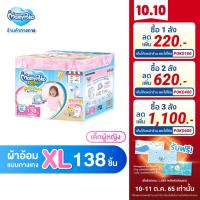 ราคา เหลือ1269 POKO100 ส่งฟรี ผ้าอ้อมเด็กแบบกางเกง มามี่โพโคแพ้นท์ หญิง XL 46x3 138 Toy Box (4908781124)