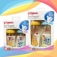 ราคา ขวดนมพีเจ้น สีชา PPSU คอกว้าง แพคคู่ ลายมัมเลิฟ (17343972711)