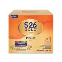 ราคา s26 gold pro c ขนาด1800 กรัม พร้อมส่งงงง (17570213500)