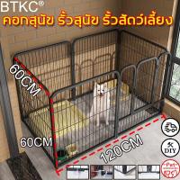 ราคา BTKC คอกสุนัข กรงสุนัขใหญ่ คอกสัตว์เลี้ยง รูปร่างที่เปลี่ยนแปลงได้ กรงหมาเล็ก คอกหมา กรงหมาขนาดใหญ่ กรงกระต่าย (14585506055)