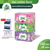 ราคา Zilk ซิลค์ เฟเชียล บ๊อกซ์ กระดาษเช็ดหน้า แบบกล่อง 120 แผ่น รวม 6 กล่อง คละลาย (4810549653)