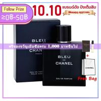ราคา พร้อมส่ง Chanel Bleu de Chanel EDP EDT Parfum 50 100ML ชาเนลน้ำหอมสำหรับผู้ชาย (4038614286)