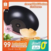 ราคา ลูกค้าใหม่ 1 บาท กระทะเทฟล่อน ไม่ติดกระทะ กระทะก้นลึก ขนาด 32 CM ใช้กับเตาไฟฟ้าและเตาทุกชนิด (12720252256)